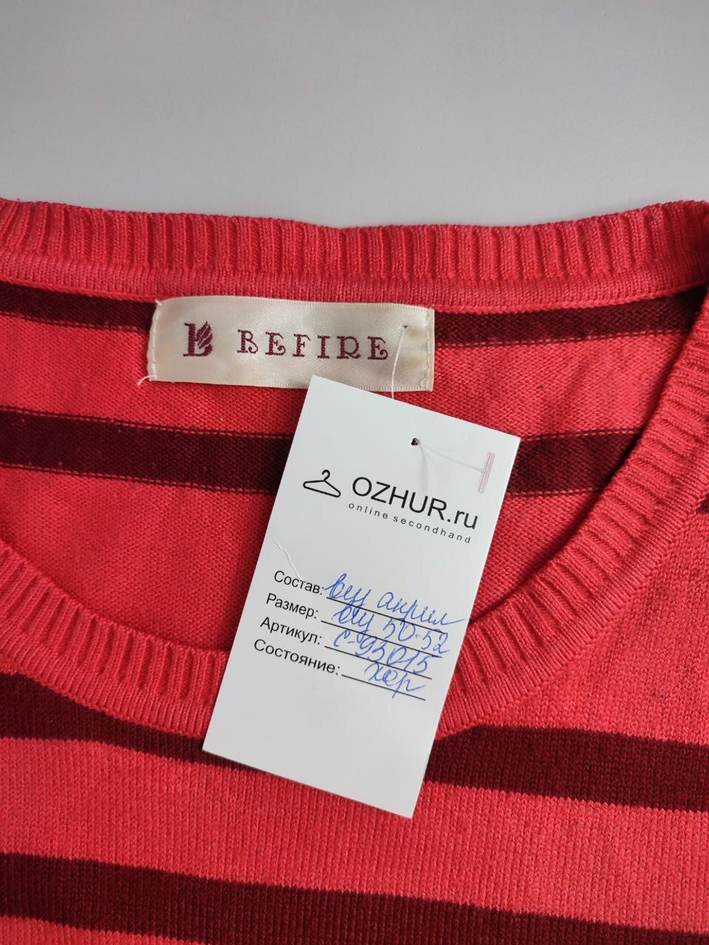 Джемпер Befire в полоску 50-52 размер