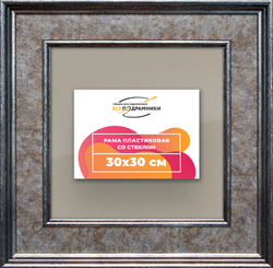 Рамка 30x30 для постера и фотографий