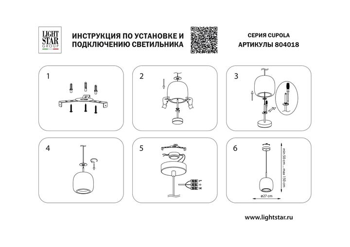 Подвесной светодиодный светильник Lightstar Cupola 804018