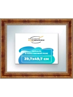 Зеркало 39,7x49,7 настенное в раме