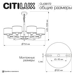 Citilux SHERMAN CL436172 Люстра подвесная с абажурами