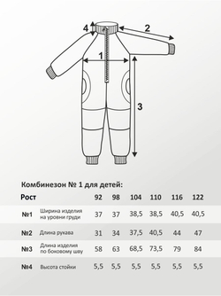 Комбинезон для детей, модель №1, рост 122 см, бежевый