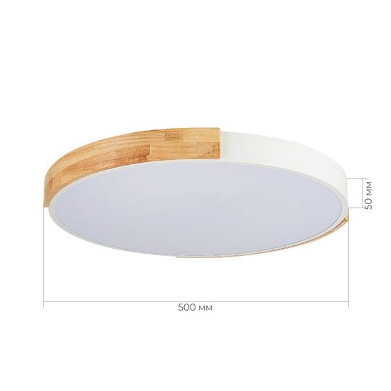 SLE201352-01 Светильник потолочный Белый, Светлое дерево/Белый LED 1*40W 3000K/4000K/6000K DELIA