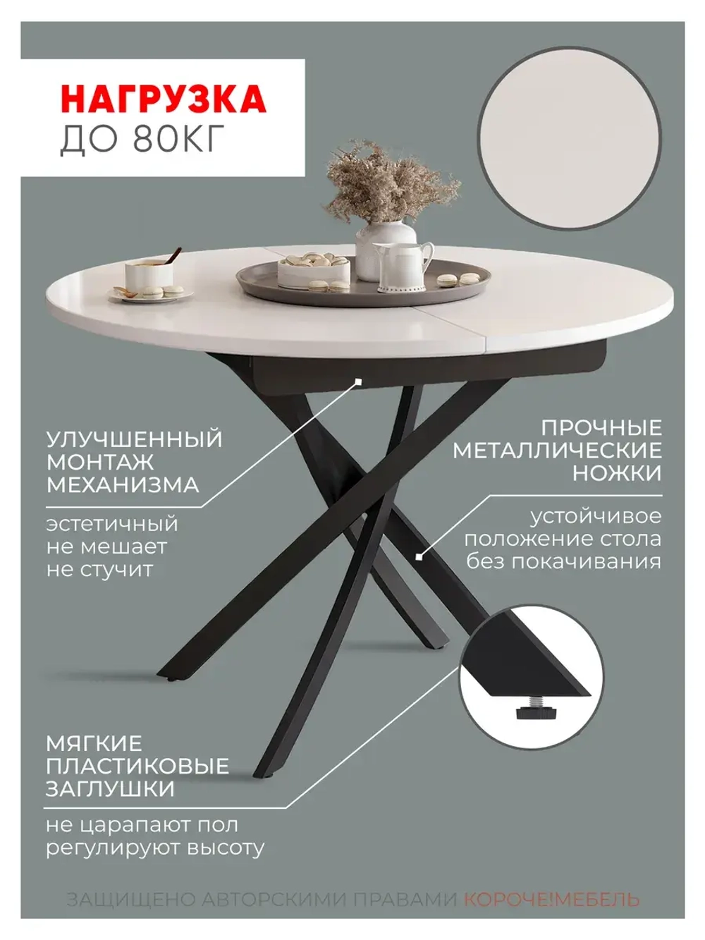 Стол кухонный раздвижной Белый матовый