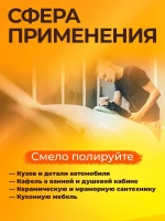 Полировальные круги. Комплект для полировки автомобиля от Good Tech.
