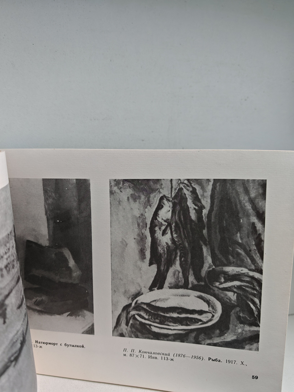 Вологодская картинная галерея