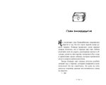 Вандербикеры и таинственный сад