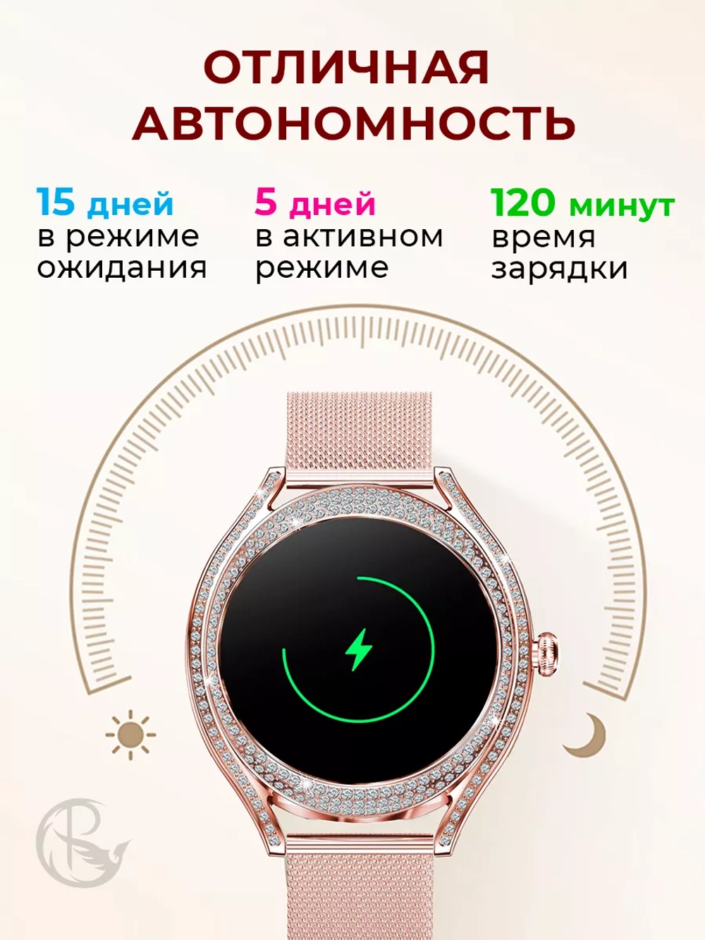 Смарт часы PARASMART Shine V66 (миланский браслет, черный)