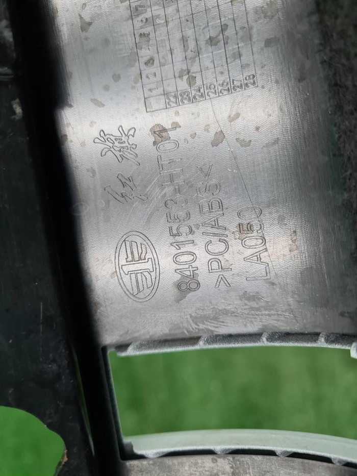 Накладка решетки радиатора Hongqi HS3 (2023-н.в.)