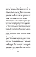 Апофения