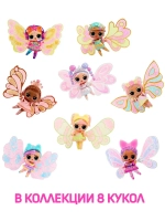 Кукла Lol Fairies Лол маленькая оригинал