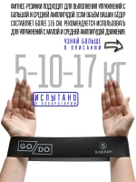 10-14-17 кг фитнес-резинки