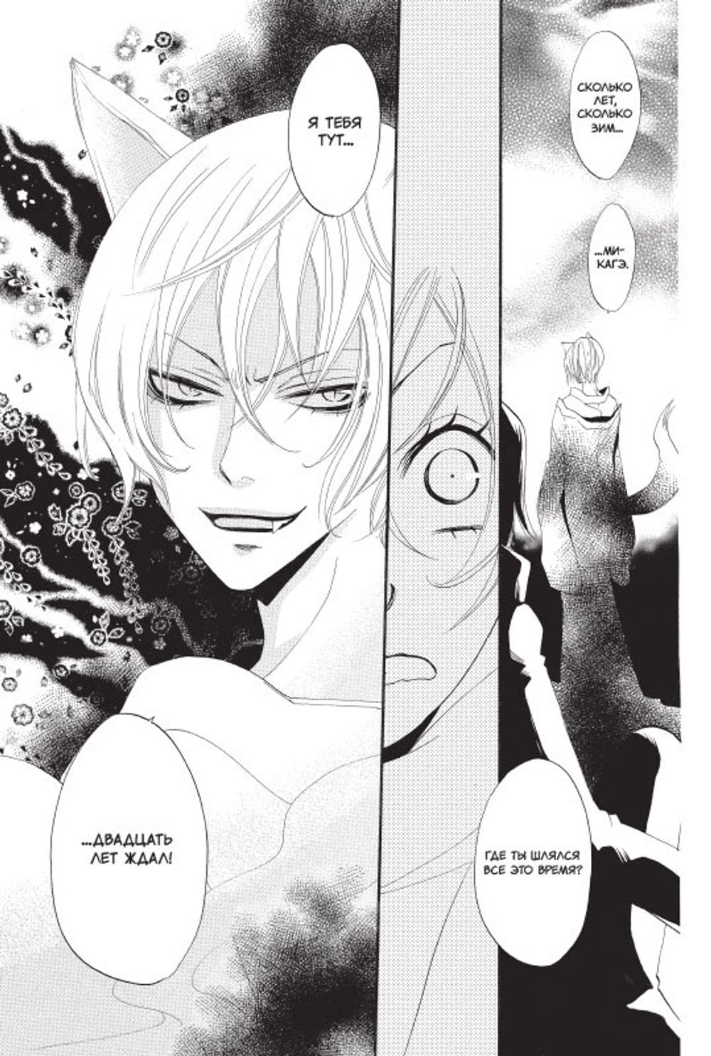 Манга Очень приятно, бог. Том 1