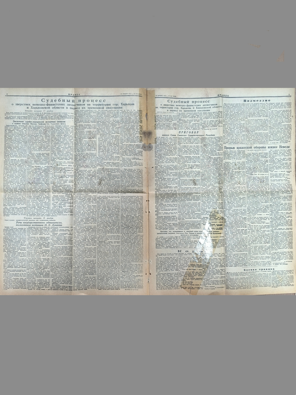 Газета военного времени Правда от 20 декабря 1943 года