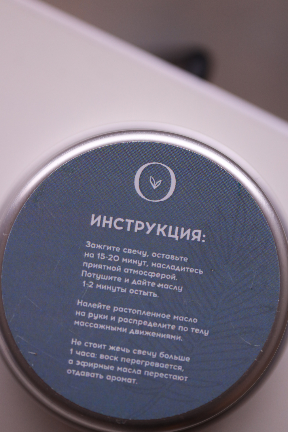 Массажная свеча "Тёплые объятия"