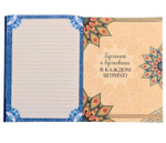 Блокнот-раскраска "Мое вдохновение", 12 страниц