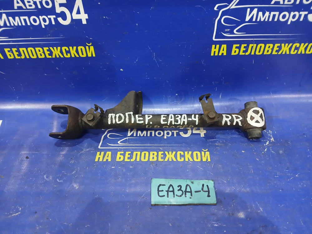 Тяга задняя поперечная MITSUBISHI GALANT 1999