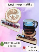 ДнД органайзер подставка для дайсов "Дракон"