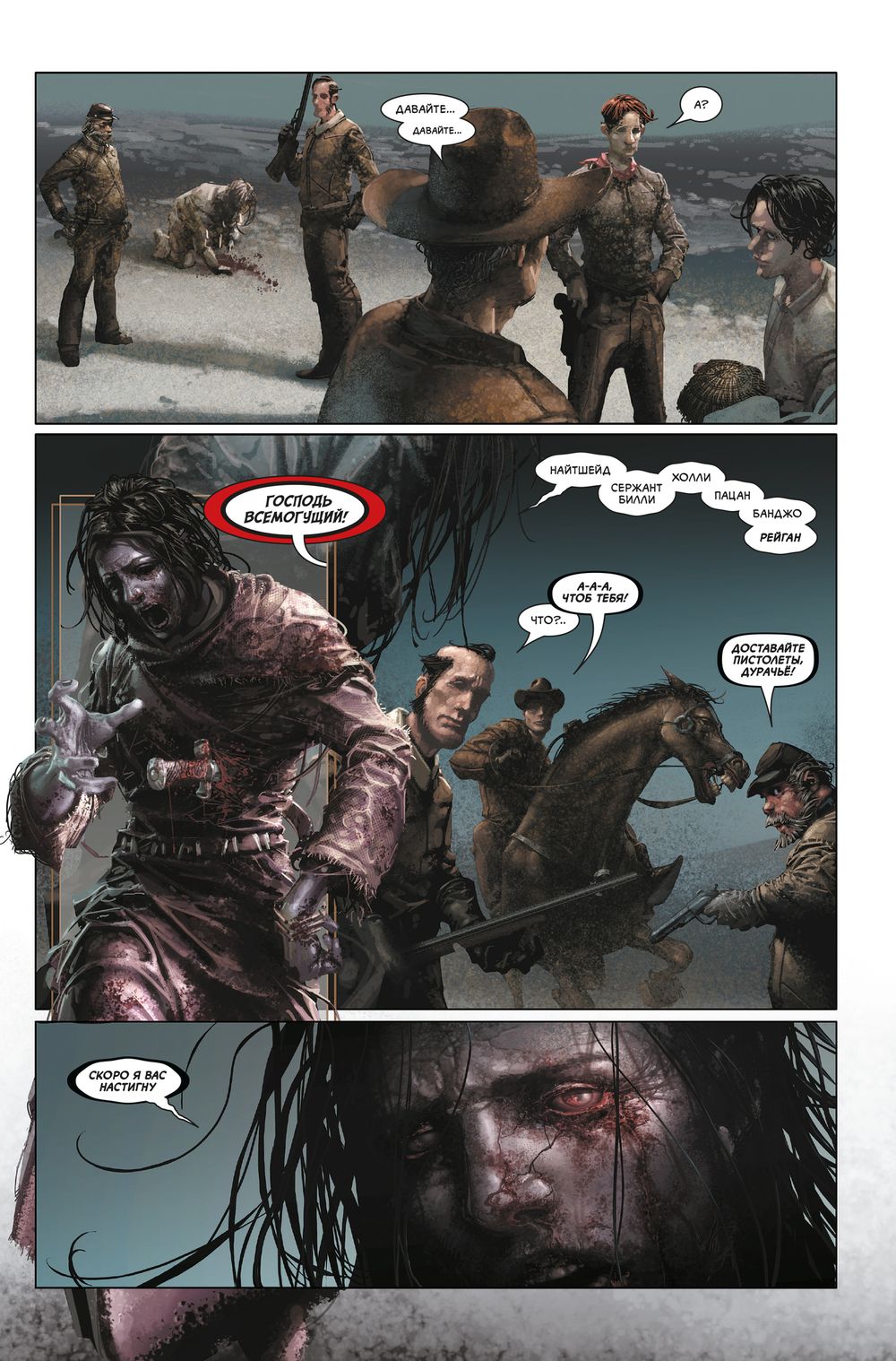 Комикс Призрачный Гонщик (Гарта Энниса)