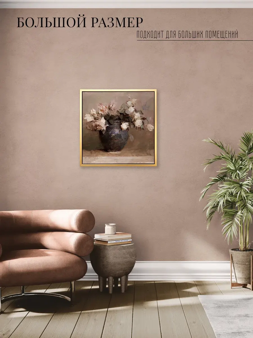 Картина на стену интерьерная на холсте 54*54 см