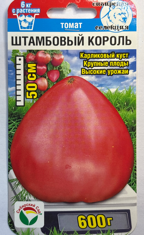 Томат Штамбовый король 20 шт СМТ-485
