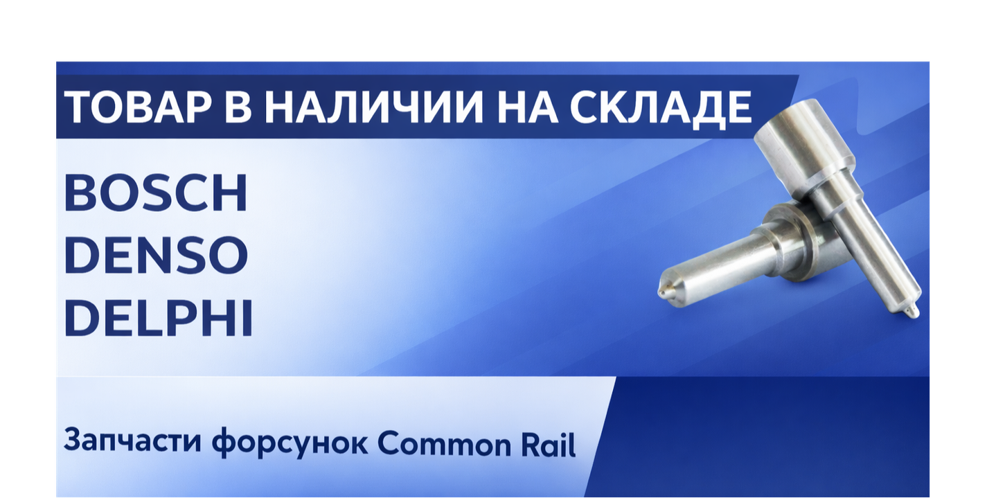 НАДЁЖНЫЕ ЗАПЧАСТИ ПРЯМО СО СКЛАДА В ЧЕЛЯБИНСКЕ