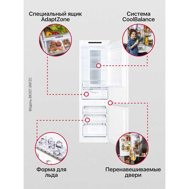 Встраиваемый холодильник Hansa BK307.0NFZC