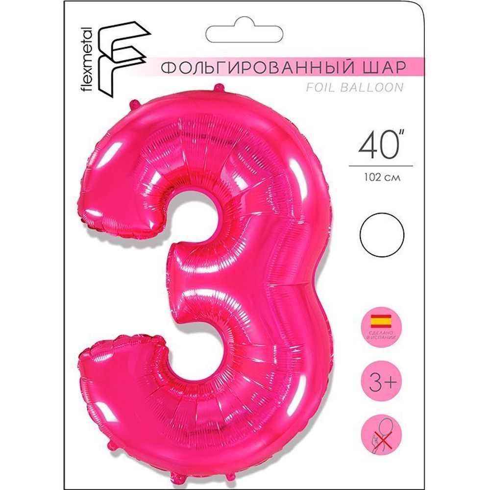 Шар (40''/102 см) Цифра, 3, Фуше, 1 шт. в уп.
