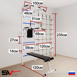 Шведская стенка Sv Sport усиленная 69520 (Турник стандарт/Брусья/Стойка/Скамья/Канат/Лестница/Цепь/Мешок 22кг/Канатный лаз)