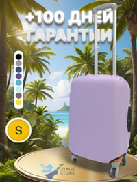 Защитный чехол, Лиловый, S