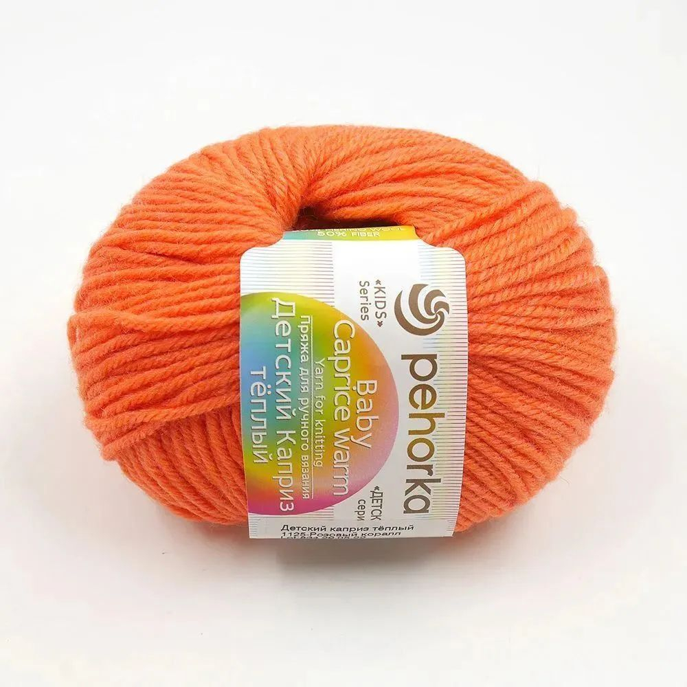 Пряжа Детский каприз, Пехорка, 50%меринос.50%фибра 5х50г/125м (1125-Розовый коралл)