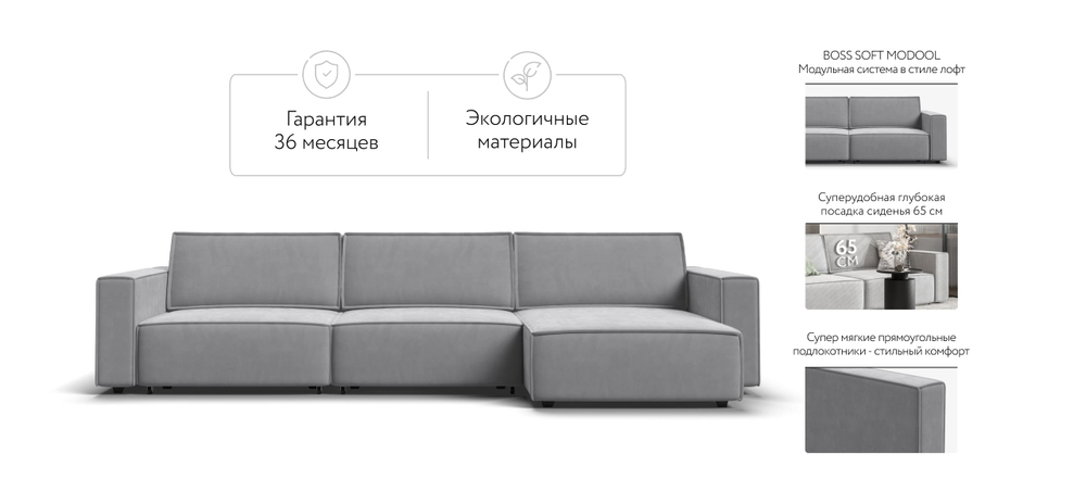 Угловой диван Босс Софт Модуль Макс Велюр Монолит сталь