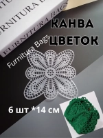 Канва пластиковая Цветок
