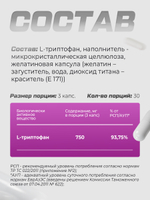 Триптофан 250 мг, аминокислоты и бады для спокойствия, настроения и сна, витамины для женщин и мужчин, 90 капсул