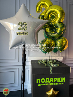 Фольгированная звезда с цифрами 23