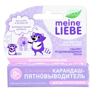 MEINE LIEBE Кислородный карандаш-пятновыводитель Meine Liebe для детского белья