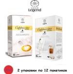Вьетнамский растворимый кофе Legend 3 в 1 Капучино Кокос, 2 упаковки по 12шт.