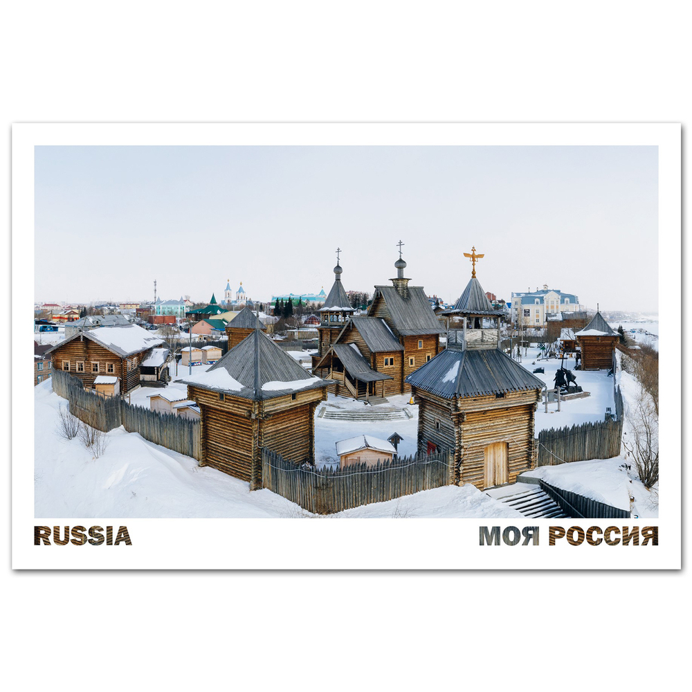 Обдорский острог. Салехард, ЯНАО