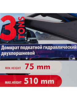 Домкрат подкатной гидравлический 2т( h min 130мм.h max 340мм) Forsage F-TA820012