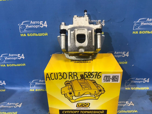 Суппорт тормозной задний правый TOYOTA HARRIER 2003-2008