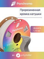 Пластик Polymaker Panchroma Matte PLA 1,75mm, 1kg Marble Limestone