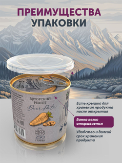 Паштет из оленя с морковью ТАЁЖНЫЙ ЦЕХ, 250 г