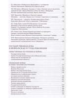 Крушение империи