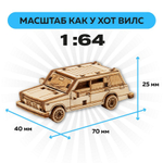 UNIT "Четвёрка" с дополненной реальностью. Купить деревянный конструктор. Выбрать открытку-конструктор. Миниатюрная сборная модель.