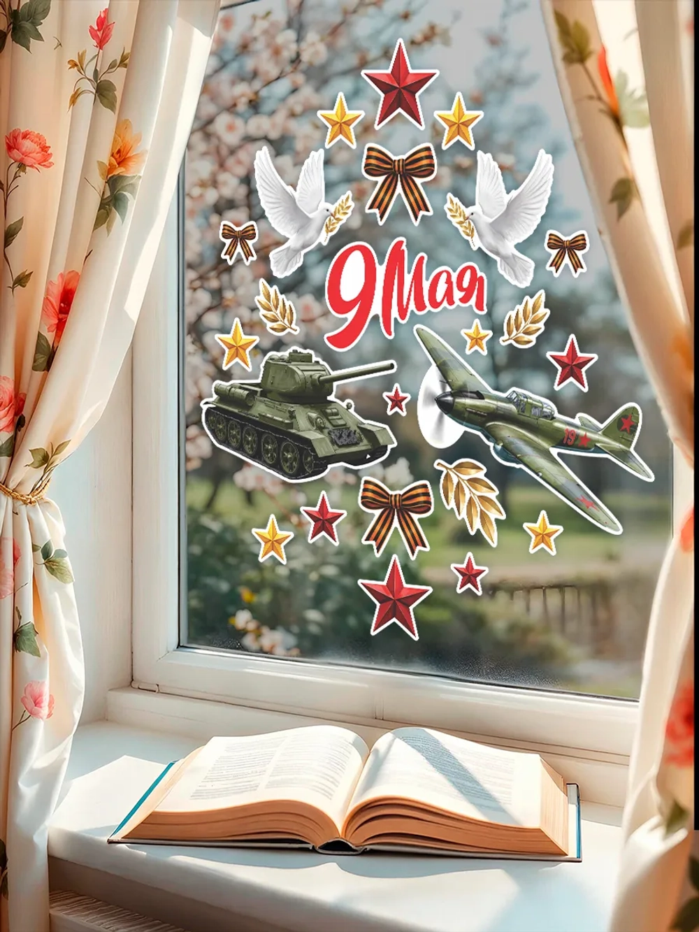Набор интерьерных наклеек на окна 9 мая