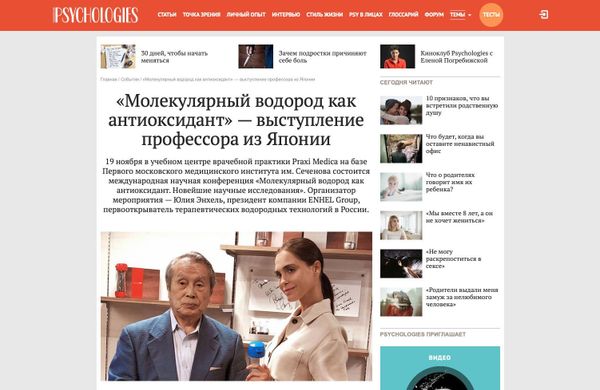Профессор из Японии о молекулярном водороде