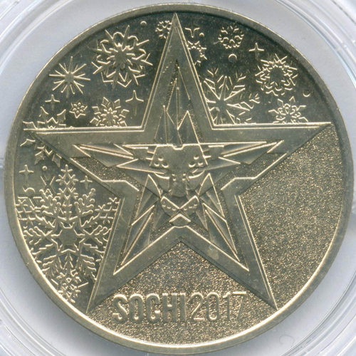 Жетон "3 Зимние Олимпийские Военные игры" 2017 год. ММД. Нейзильбер 30 мм. BrUNC в капсуле
