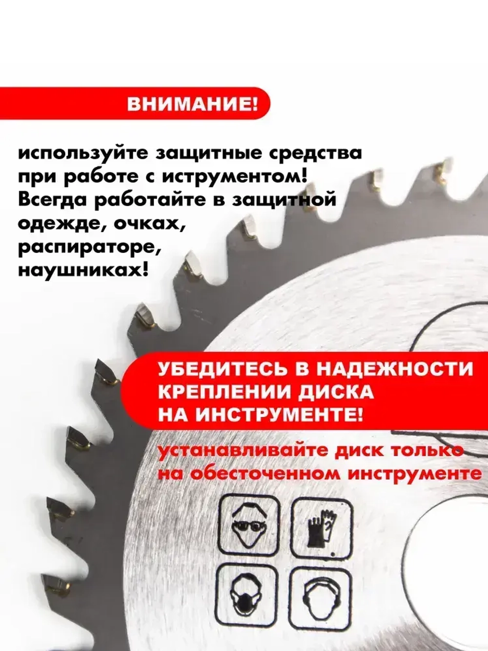 Диск пильный по дереву 150 мм 40 зубьев