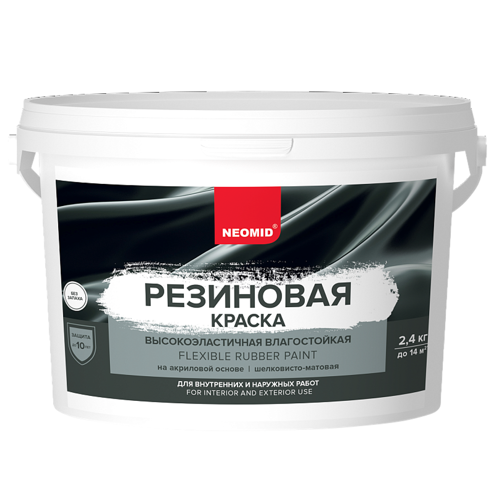 Краска резиновая NEOMID