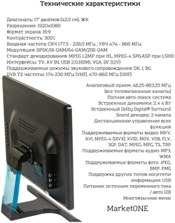 Автомобильный телевизор XPX EA-168D. 16.8